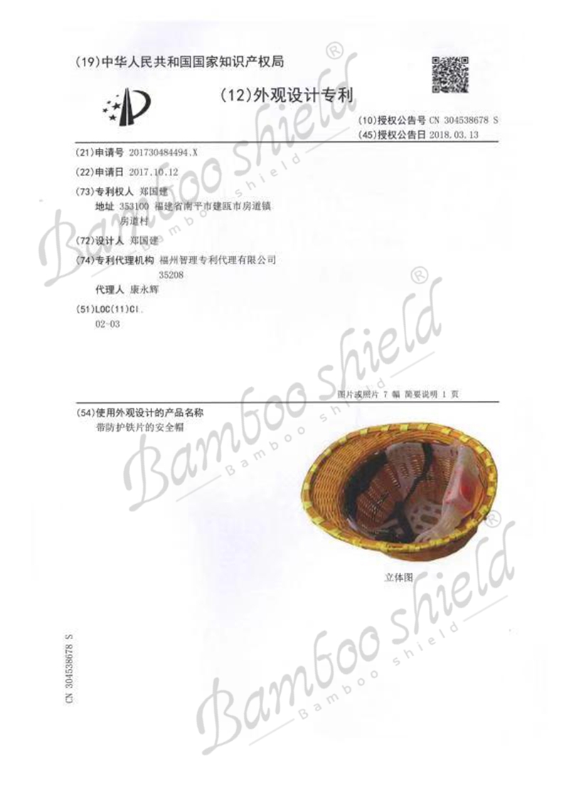 小沿帽专利